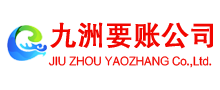 港闸收债公司